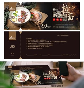 骨汤拉面代金券源文件